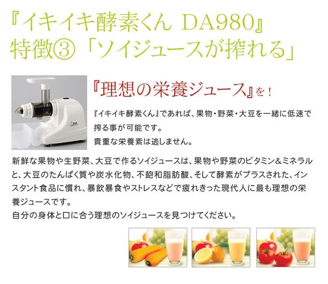 オデオコーポレーション 圧縮搾り低速ジューサー イキイキ酵素くん DA-980